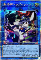 INFO-JP052 - Yugioh - Japanese - Top Hat Hare the Silhouette Magician - Quarter