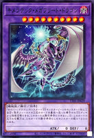 TT01-JPA29 - Yugioh - Japanese - Chimeratech Megafleet Dragon - Common