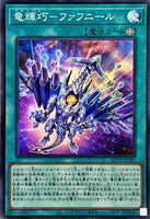 QCCP-JP144 - Yugioh - Japanese - Blackwing - Twin Shadow - Quarter Century Secre