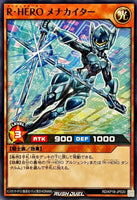 RD-KP18-JP020 - Yugioh - Japanese - Rising HERO Menachiter - Common