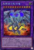 QCCP-JP007 - Yugioh - Japanese - Neo Blue-Eyes Ultimate Dragon - Secret