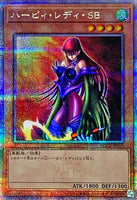 QCCP-JP119 - Yugioh - Japanese - Cyber Harpie Lady - Quarter Century Secret