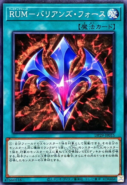 DP29-JP015 - Yugioh - Japanese - Rank-Up-Magic Barian's Force - Common