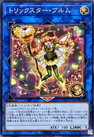 DP29-JP047 - Yugioh - Japanese - Trickstar Bloom - Common