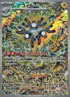 112-106-SV8-B - Pokemon Card - Japanese - Magneton - AR