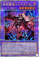 ROTA-JP031 - Yugioh - Japanese - Azamina Mu Rcielago - Quarter Century Secret