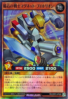 RD-ORP2-JP028 - Yugioh - Japanese - Protorion the Magna Warrior - Super