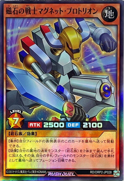 RD-ORP2-JP028 - Yugioh - Japanese - Protorion the Magna Warrior - Super