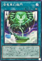 DBCB-JP039 - Yugioh - Japanese - Apodrakosis Ascension Gate of Wyrmhaze - Common