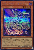 QCCP-JP093 - Yugioh - Japanese - Silverrokket Dragon - Secret