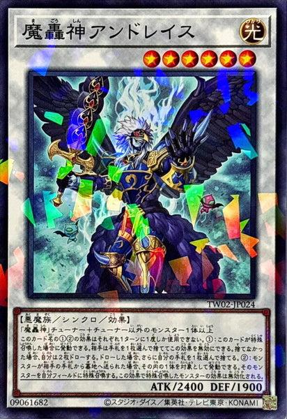 TW02-JP024 - Yugioh - Japanese - Fabled Andwraith - Normal Parallel