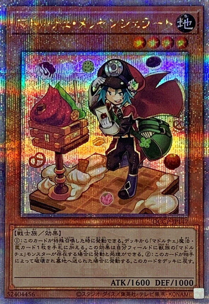 QCCP-JP147 - Yugioh - Japanese - Madolche Messengelato - Quarter Century Secret