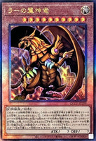 QCCP-JP200 - Yugioh - Japanese - The Winged Dragon of Ra - Ultimate