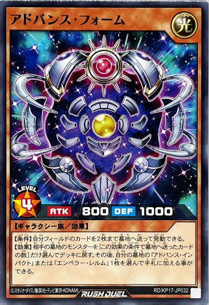 RD-KP17-JP032 - Yugioh - Japanese - Advance Form - Common