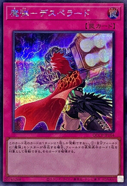 QCCP-JP164 - Yugioh - Japanese - Magical Musket - Desperado - Secret