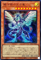 QCCP-JP144 - Yugioh - Japanese - Blackwing - Twin Shadow - Quarter Century Secre