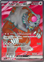 084-066-SV5A-B - Pokemon Card - Japanese - Bloodmoon Ursaluna ex - SR