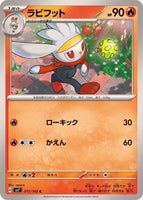 017-102-SV7-B - Pokemon Card - Japanese - Raboot - C