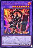 QCCP-JP081 - Yugioh - Japanese - D/D/D Flame High King Genghis - Ultra