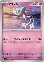 050-106-SV8-B - Pokemon Card - Japanese - Azelf - C