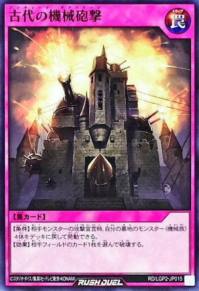 RD-LGP2-JP015 - Yugioh - Japanese - Ancient Gear Barrage - Common