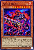 SUDA-JP024 - Yugioh - Japanese - Great Knight of the Red Lotus - Common