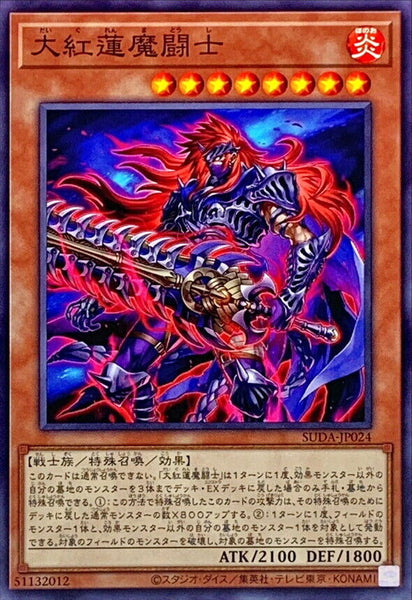 SUDA-JP024 - Yugioh - Japanese - Great Knight of the Red Lotus - Common