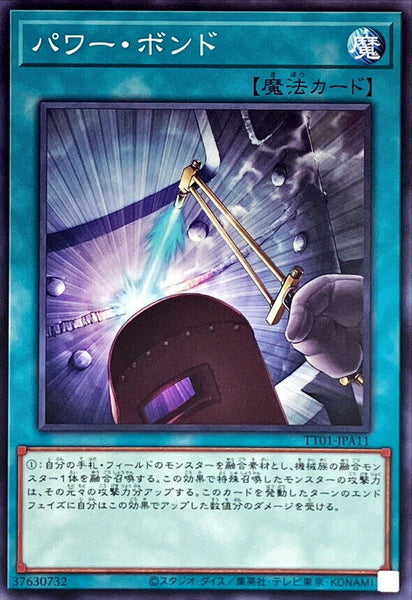 TT01-JPA11 - Yugioh - Japanese - Power Bond - Common