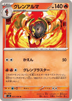 021-106-SV8-B - Pokemon Card - Japanese - Armarouge - U