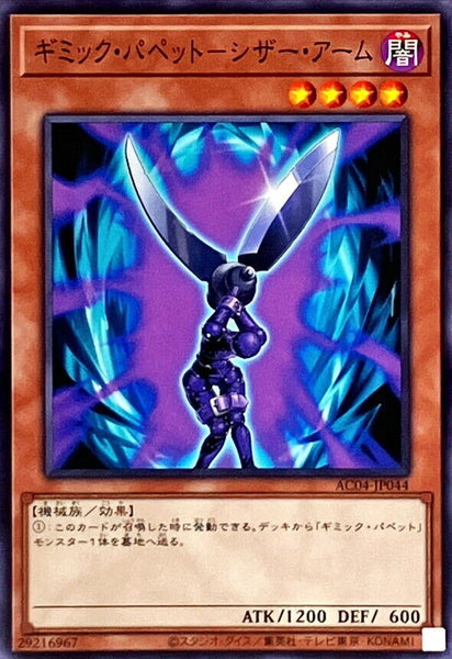 AC04-JP044 - Yugioh - Japanese - Gimmick Puppet Scissor Arms - Common