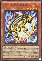 DBCB-JP005 - Yugioh - Japanese - Palma Raizeol - Common