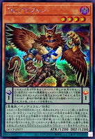 QCCP-JP077 - Yugioh - Japanese - D/D Gryphon - Secret