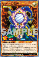 RD-SJMP-JP040 - Yugioh - Japanese - Copycat - Normal Parallel