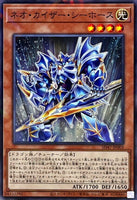 SD47-JP003 - Yugioh - Japanese - Neo Kaiser Sea Horse - Normal Parallel