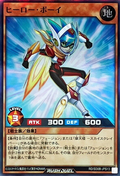 RD-SD0B-JPS13 - Yugioh - Japanese - Hero Boy - Super