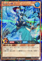 RD-KP19-JP029 - Yugioh - Japanese - Justiciar of the Dragon Stream - Secret