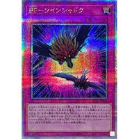 QCCP-JP144 - Yugioh - Japanese - Blackwing - Twin Shadow - Quarter Century Secre