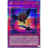 QCCP-JP144 - Yugioh - Japanese - Blackwing - Twin Shadow - Quarter Century Secre