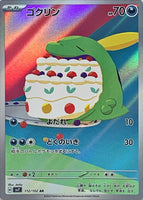 112-102-SV7-B - Pokemon Card - Japanese - Gulpin - AR