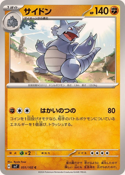 051-102-SV7-B - Pokemon Card - Japanese - Rhydon - C