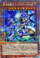 INFO-JP023 - Yugioh - Japanese - Missing Burroughs, the Dark Ruler of - Quarter