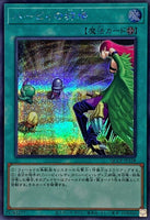 QCCP-JP128 - Yugioh - Japanese - Harpies' Hunting Ground - Secret