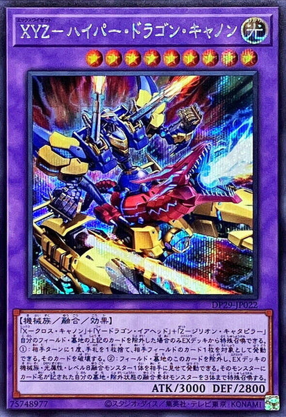 DP29-JP022 - Yugioh - Japanese - XYZ-Hyper Dragon Cannon - Secret