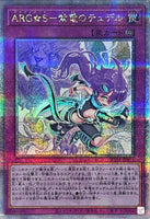 SUDA-JP071 - Yugioh - Japanese - ARG☆S - Tydel the Purple Lightning - Quarter C