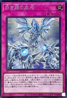 SD47-JPP05 - Yugioh - Japanese - Majesty with Dragons of White - Secret 3