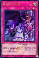 CF01-JP169 - Yugioh - Japanese - Etude of the Branded - Ultra