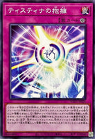 WPP5-JP026 - Yugioh - Japanese - Embrace of the Tistina - Common