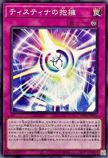 WPP5-JP026 - Yugioh - Japanese - Embrace of the Tistina - Common