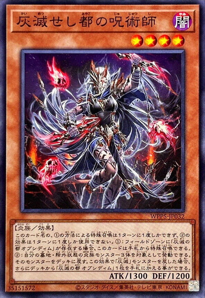 WPP5-JP032 - Yugioh - Japanese - Shaman of the Ashened City - Common