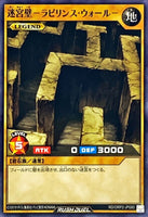 RD-ORP2-JP080 - Yugioh - Japanese - Labyrinth Wall - Common